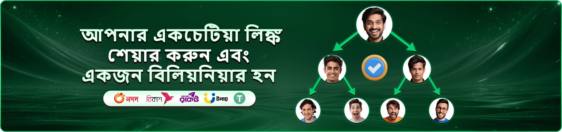 ace444 ক্লাব ও গেম বিভাগের প্রচারচিত্র