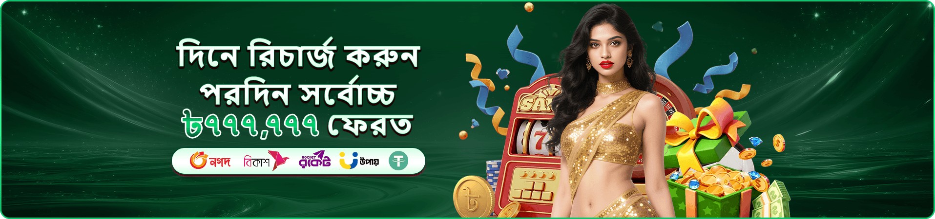 ace444 rewards প্রচারচিত্র