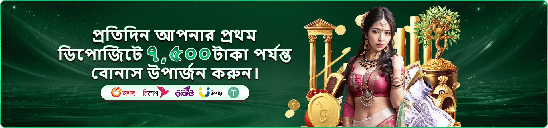 ace444 vip প্রচারচিত্র