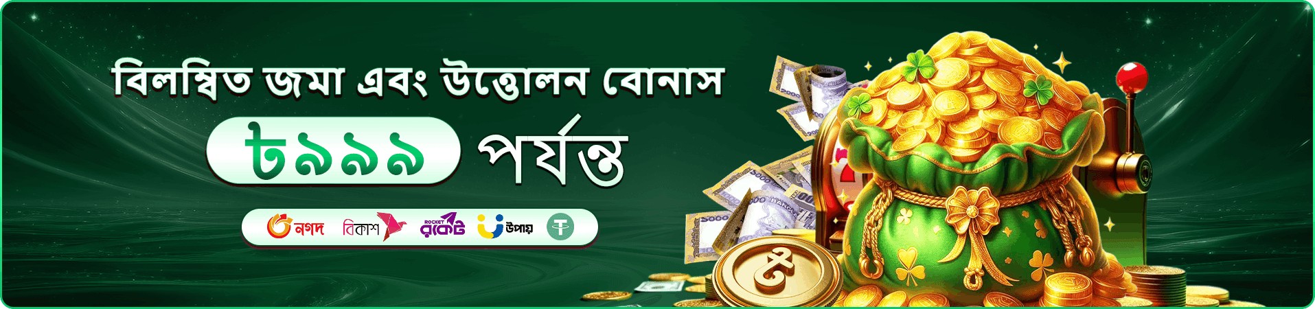 ace444 mobile app প্রচারচিত্র
